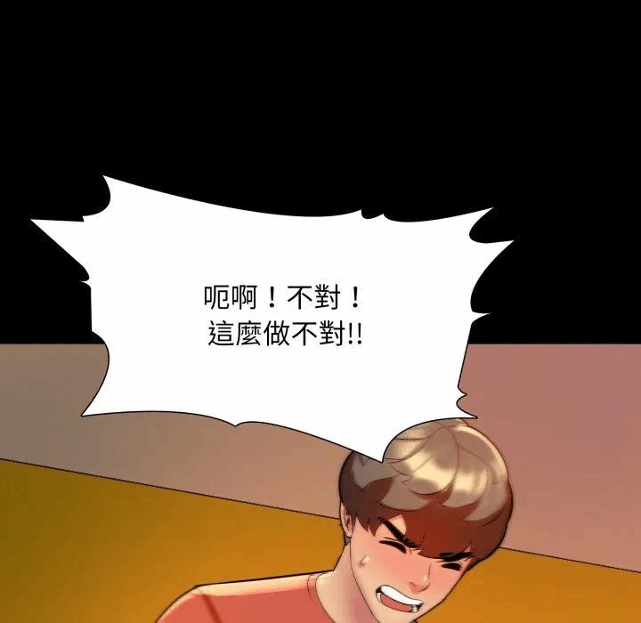 第9话 第 106 页