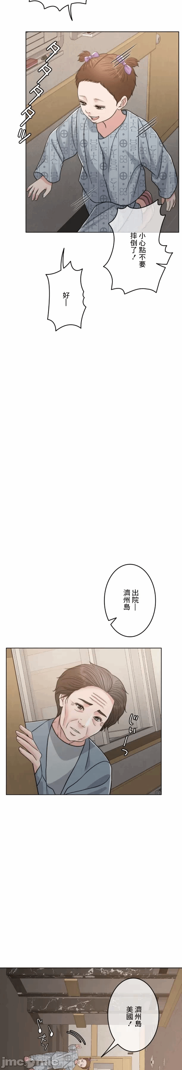 第103话 第 4 页
