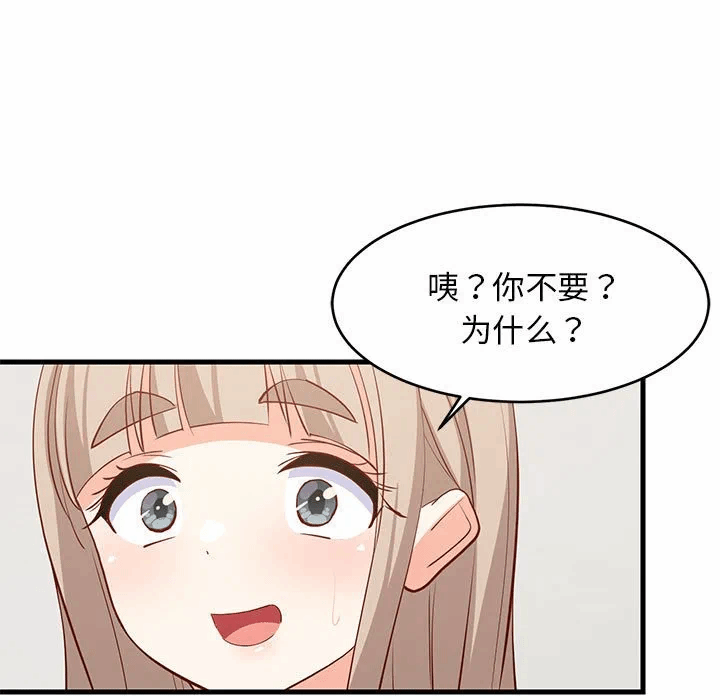 第49话 第 106 页