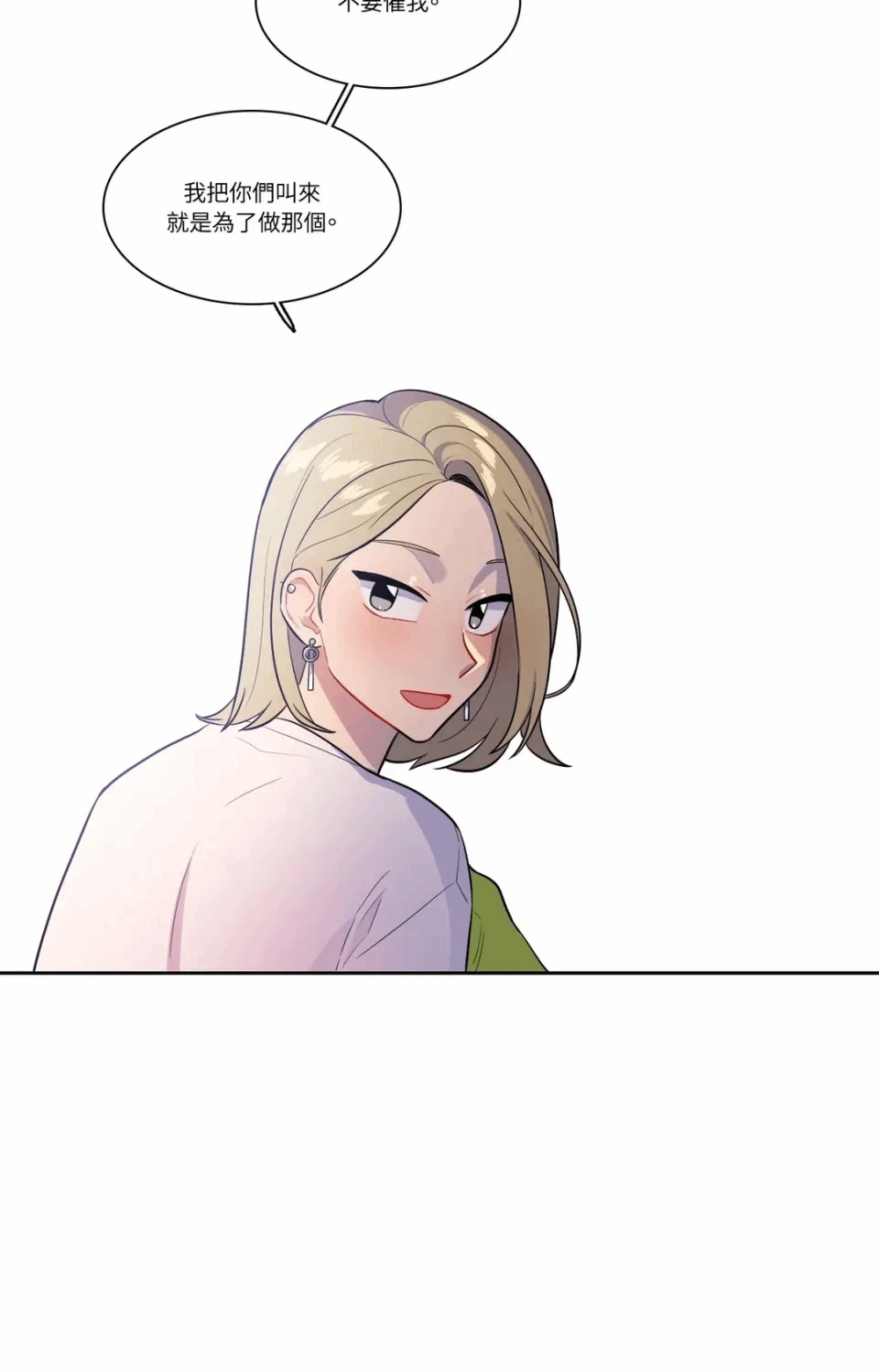 第40话 第 20 页
