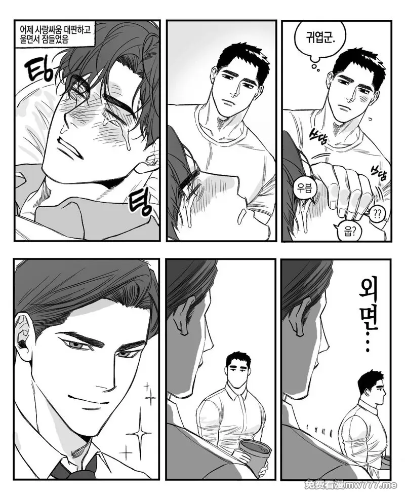 第67话 第 116 页