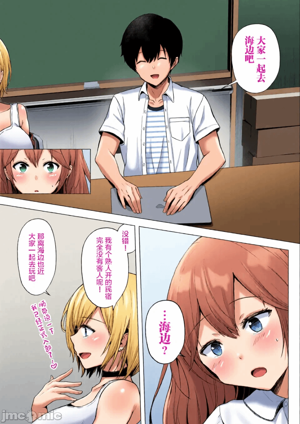 第1话 第 71 页