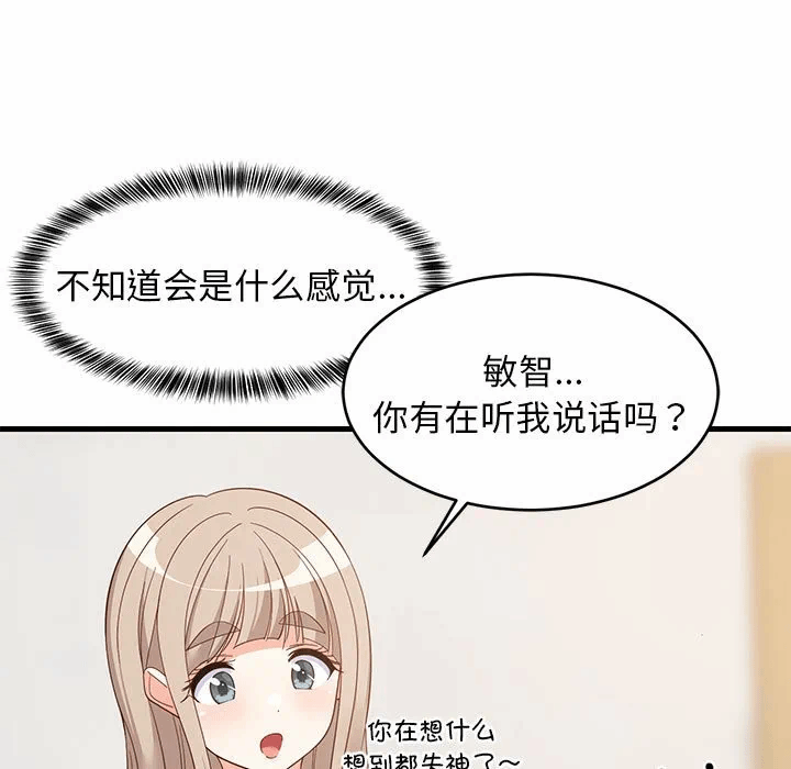第49话 第 91 页