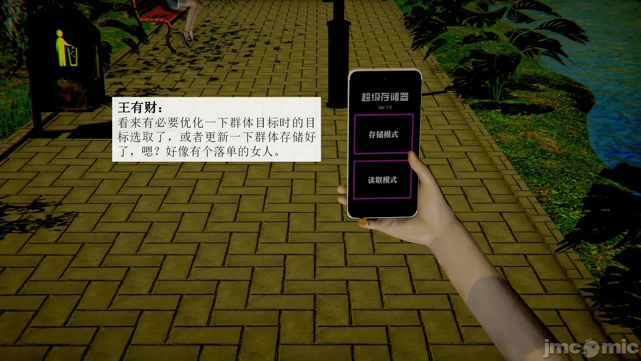 [宫商角徵羽] 超级存储器 01 第一话 - 41