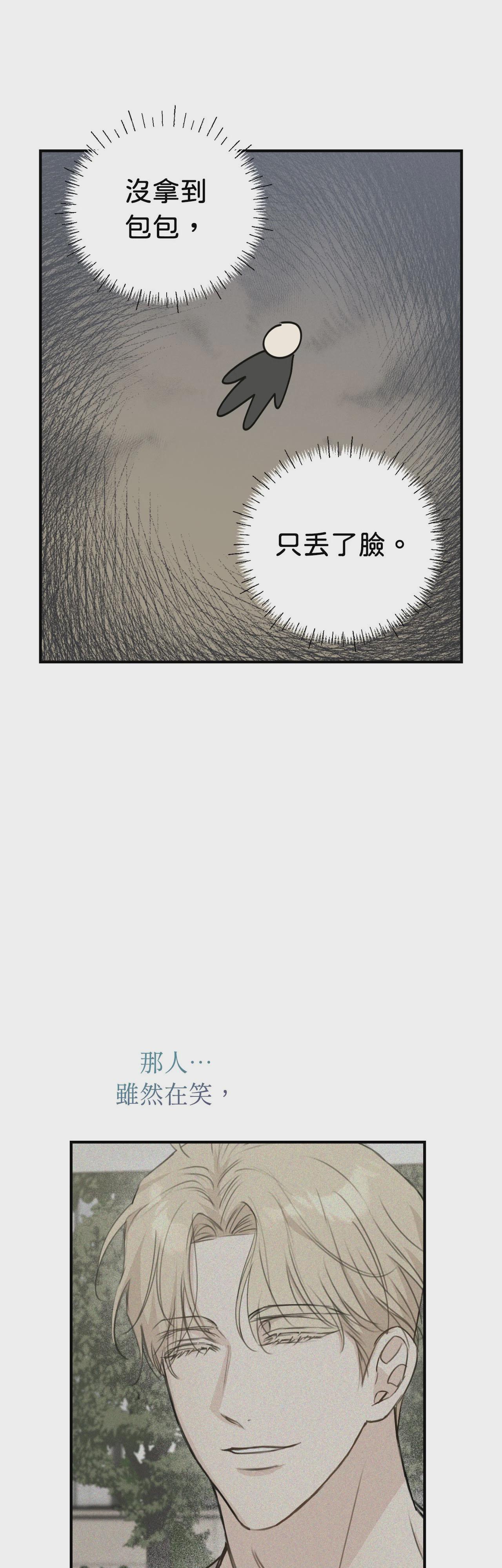 第7话 第 34 页