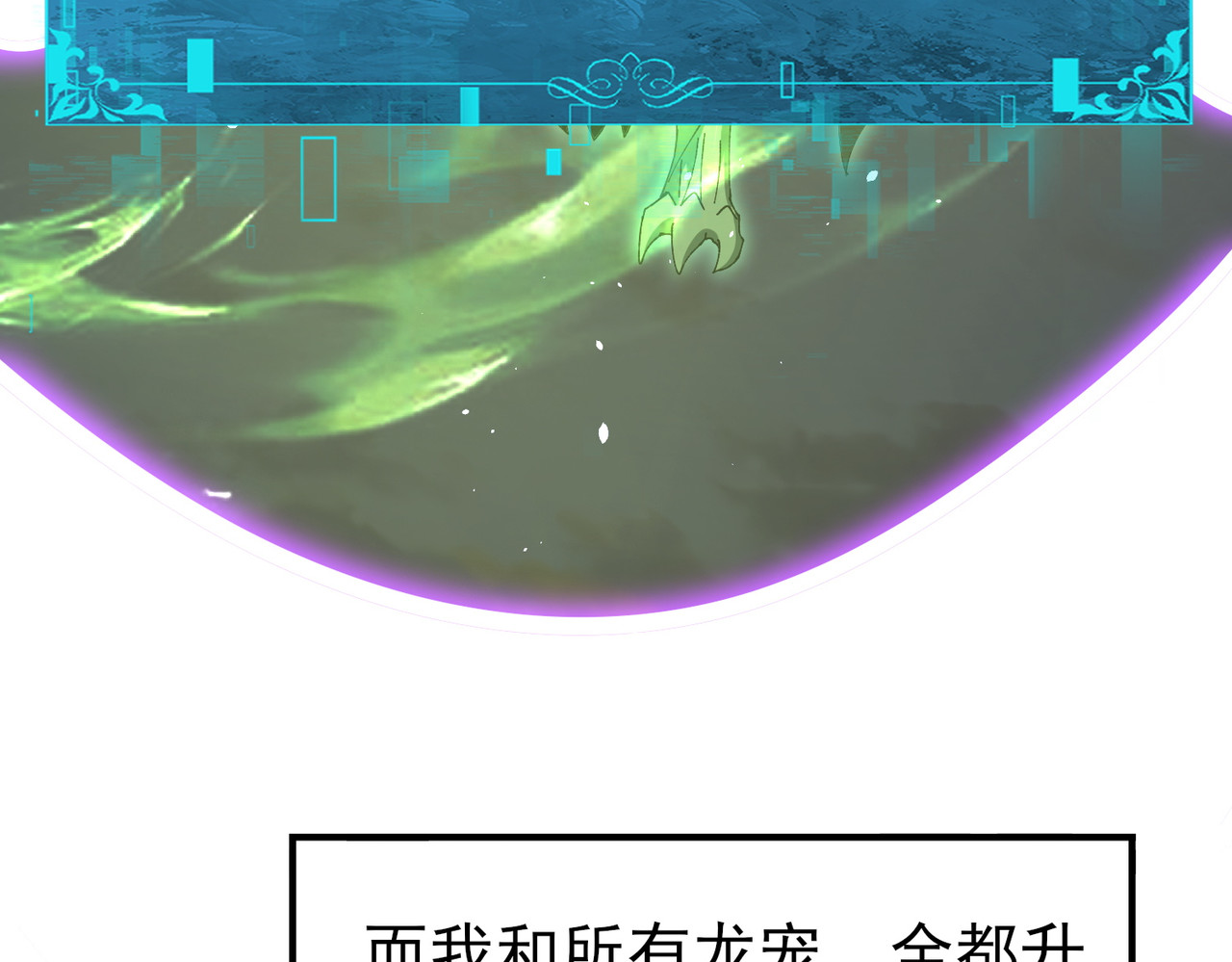 第233话 黑棺的影卫 第 42 页