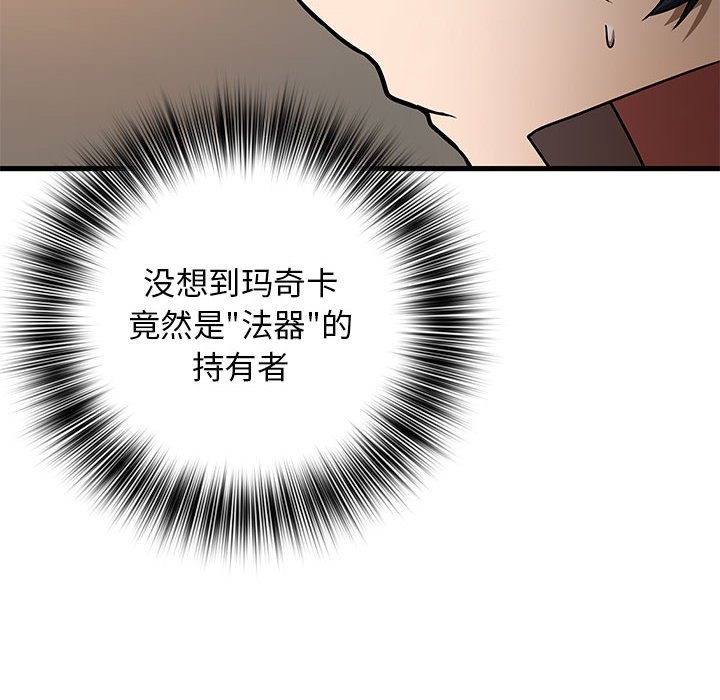 第12话 第 150 页