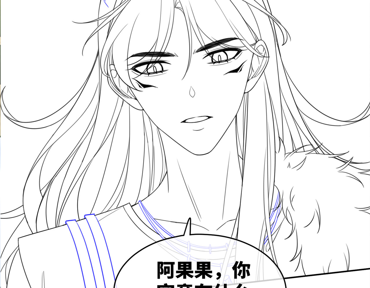 第150话 开启新世界！ 第 118 页