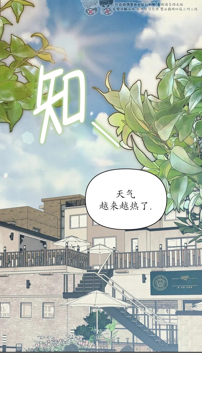 第81话 第 22 页