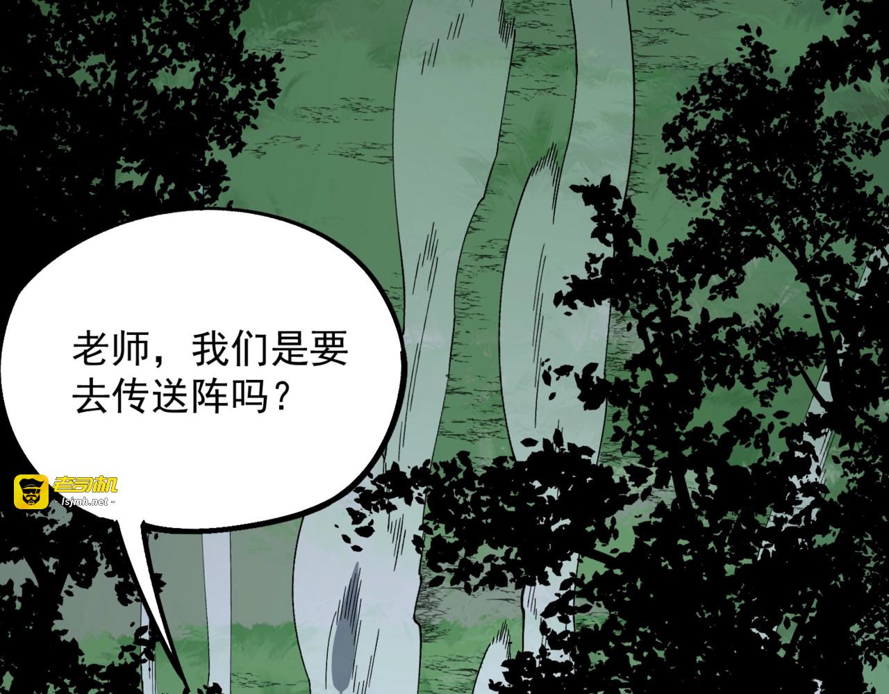 第34话 我终于找到凌夜了！ 第 131 页