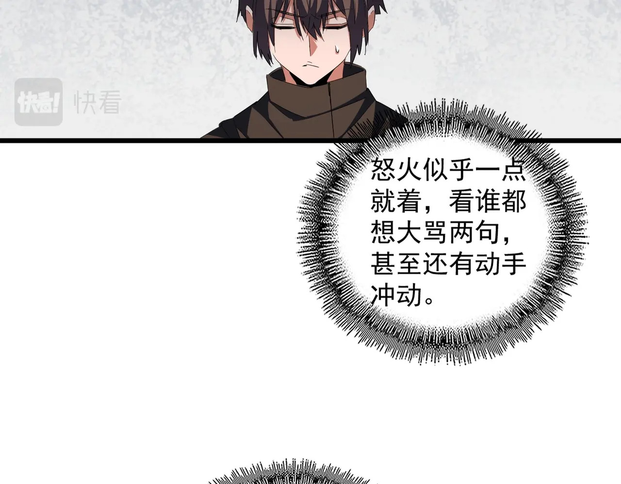 第306话 他更急了！ 第 36 页