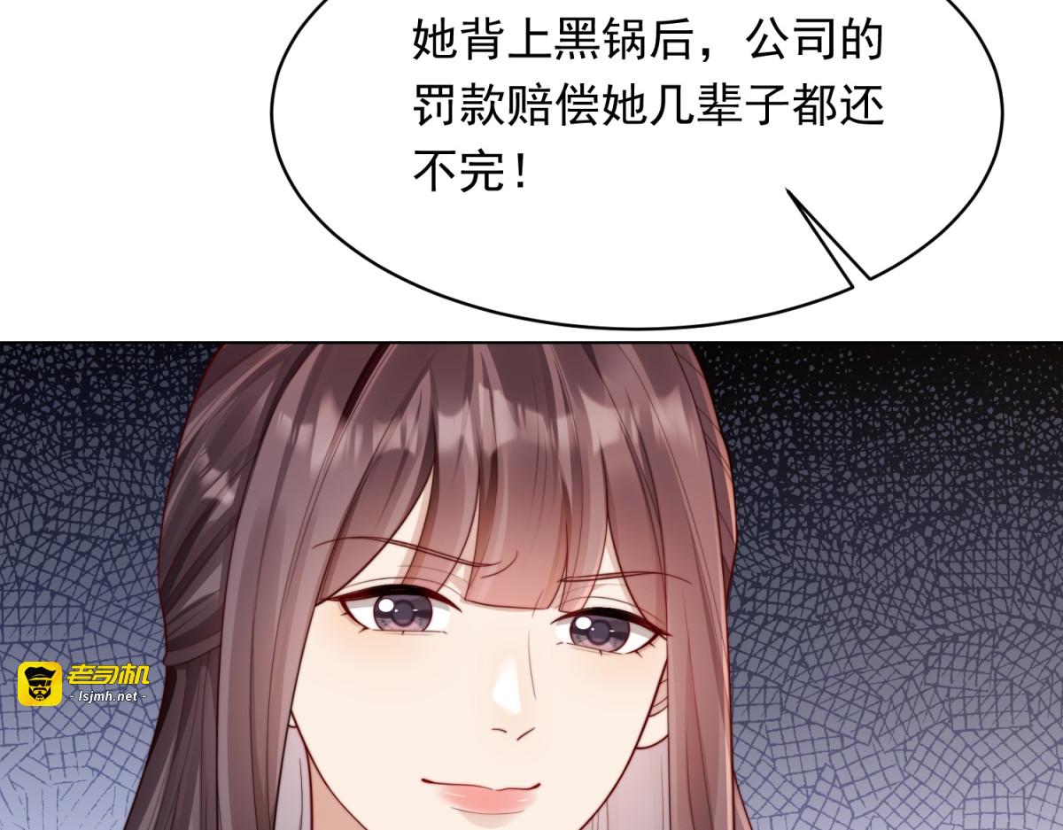 第75话 毁容产品 第 27 页