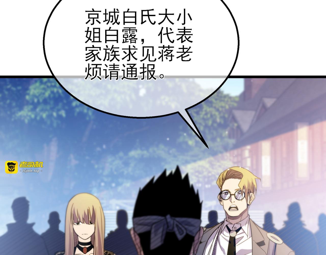 第61话 准备锻造二阶段流光千刃伞 第 143 页