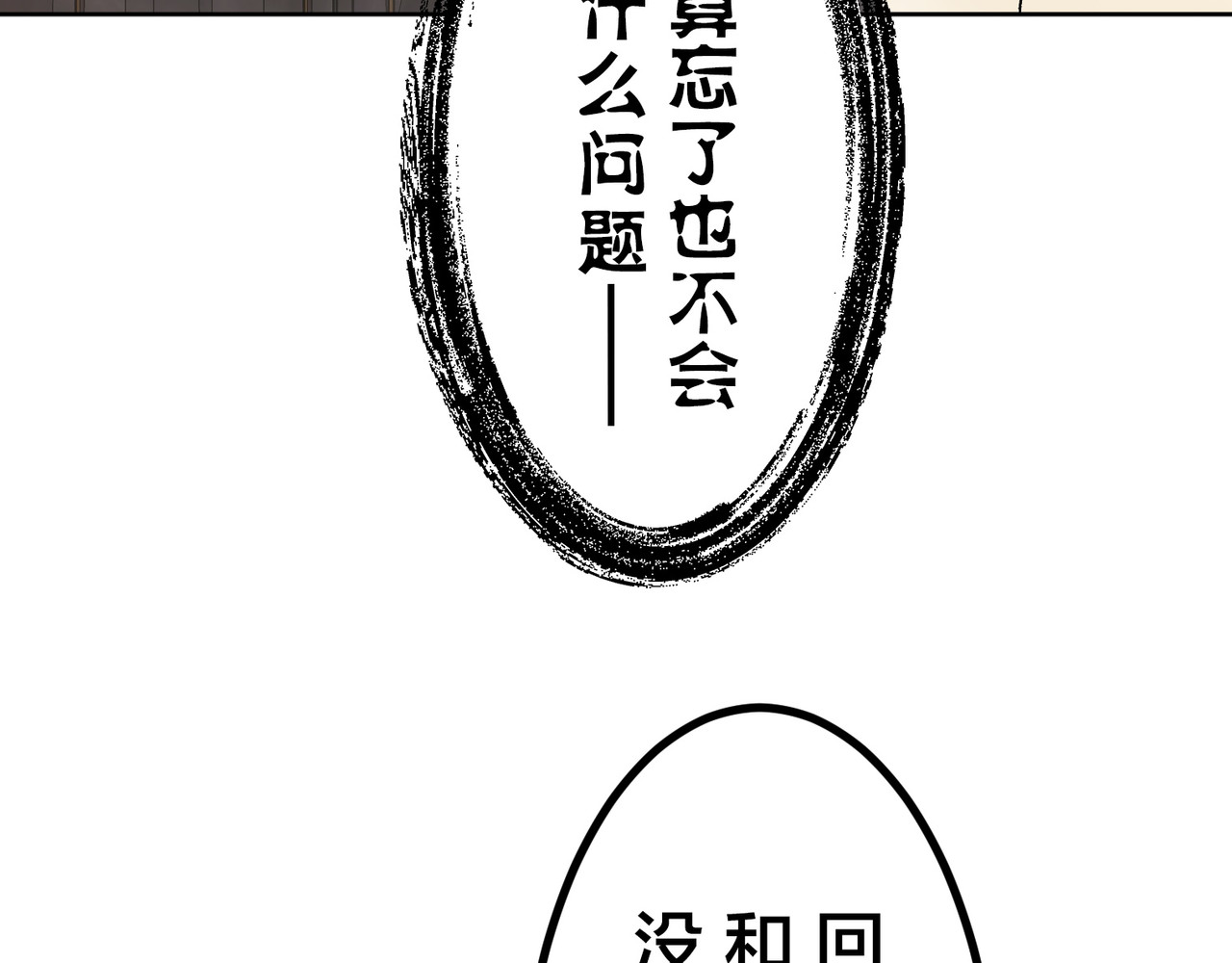 第36话 第 154 页