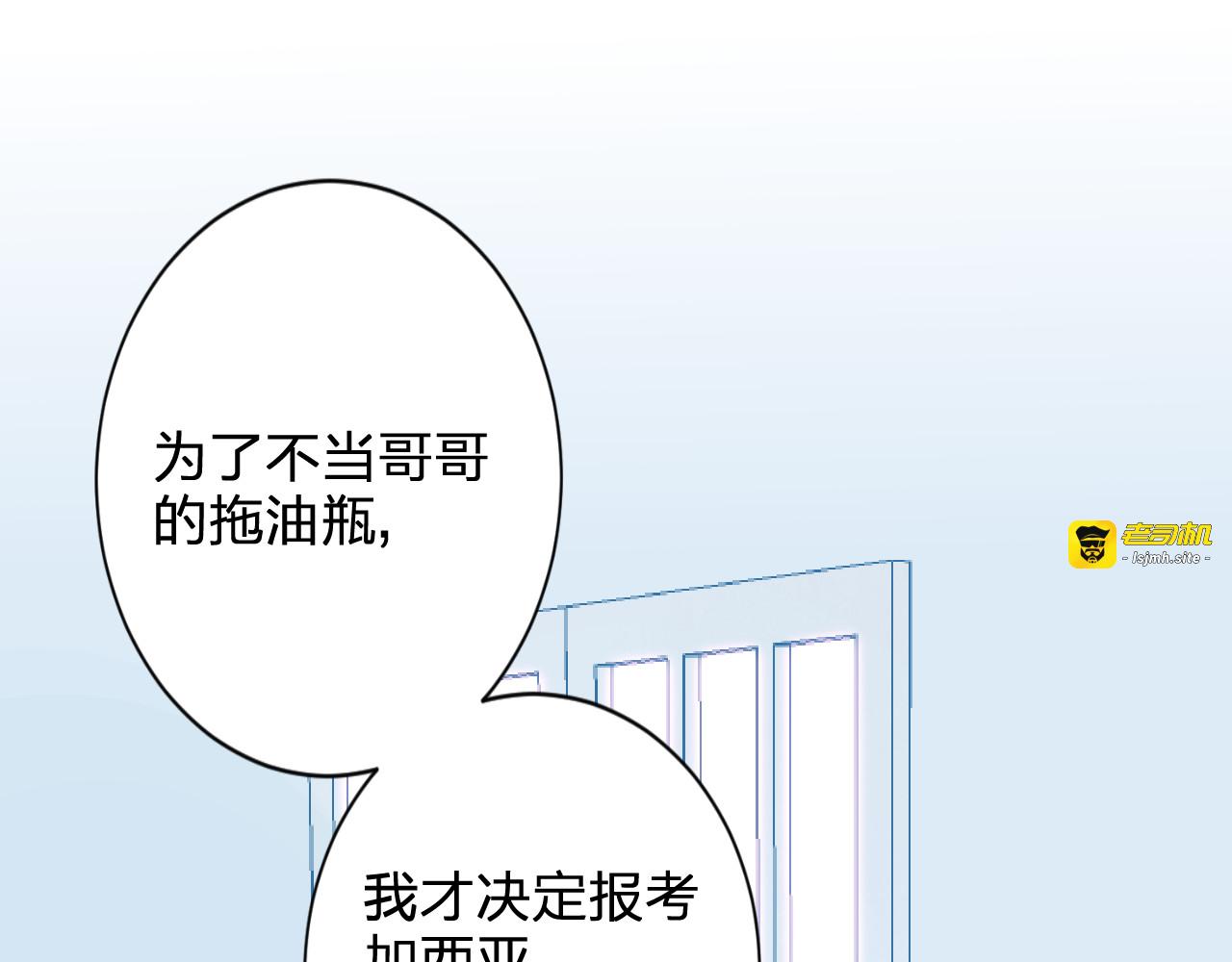 第5话 区别对待 第 69 页
