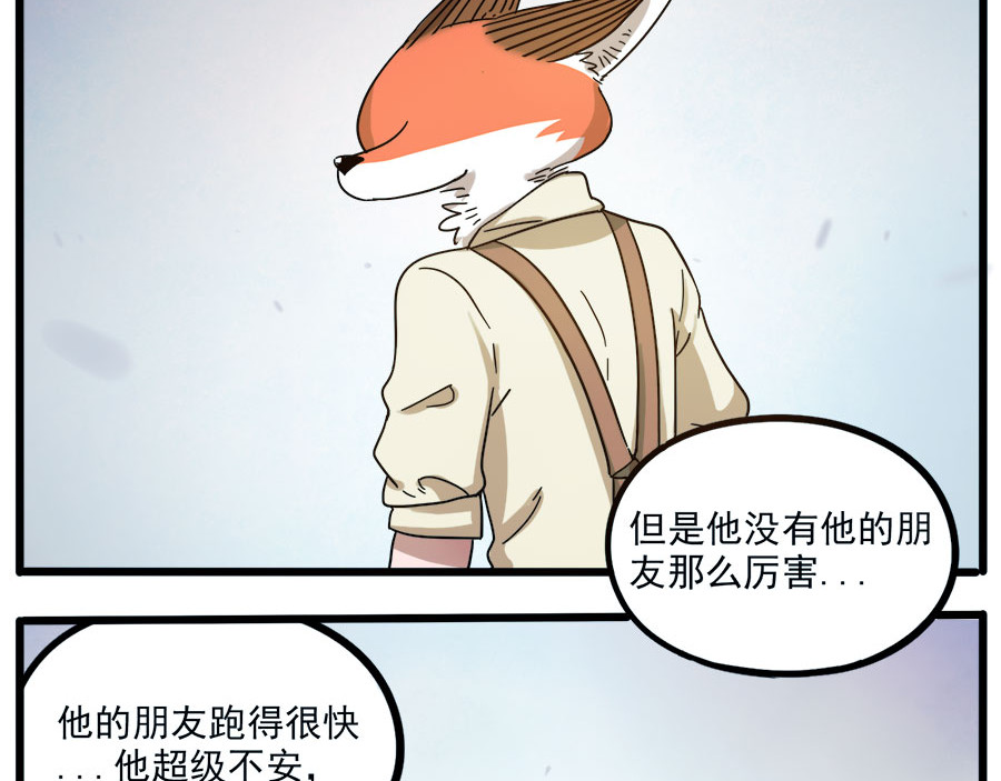 第50话（下） 第 44 页