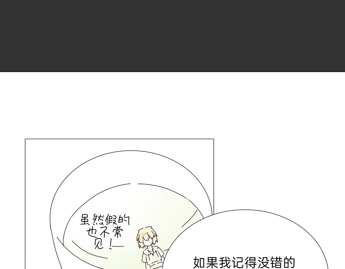 第十六话 废柴王子 第 14 页