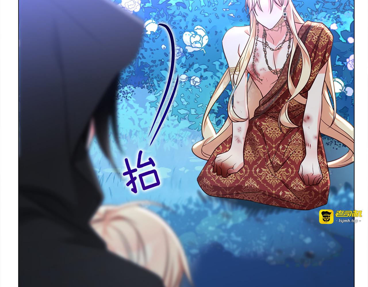 第63话 失忆 第 21 页