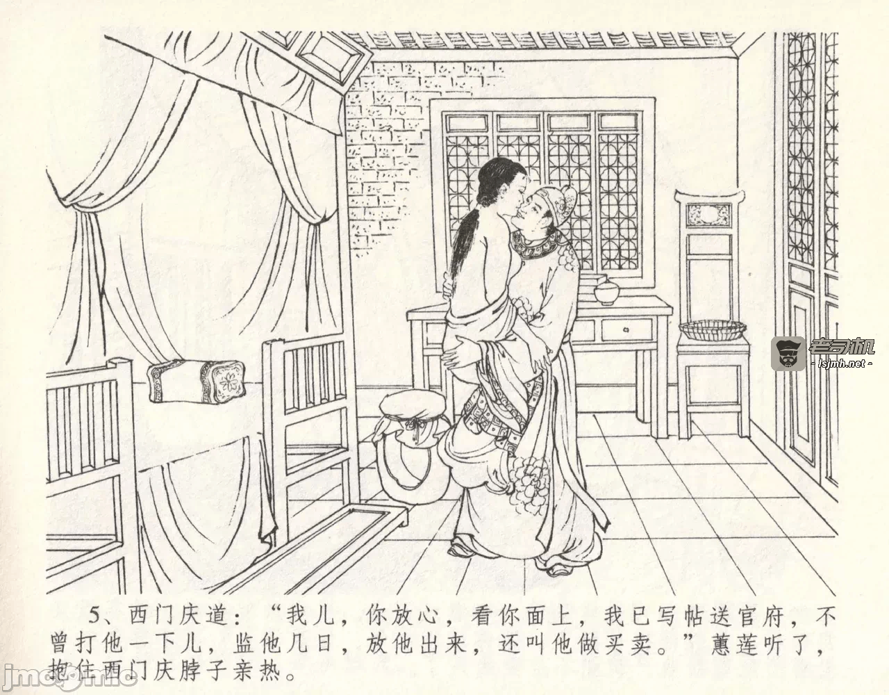 第11话11 第 9 页