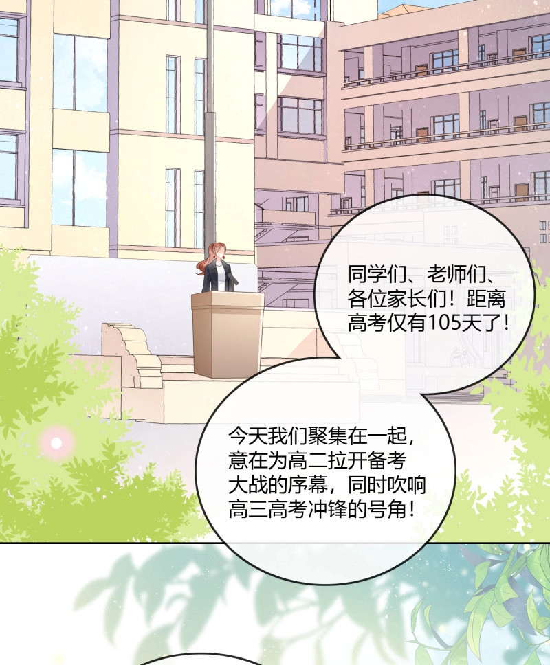 第63话 神仙转校生 第 4 页