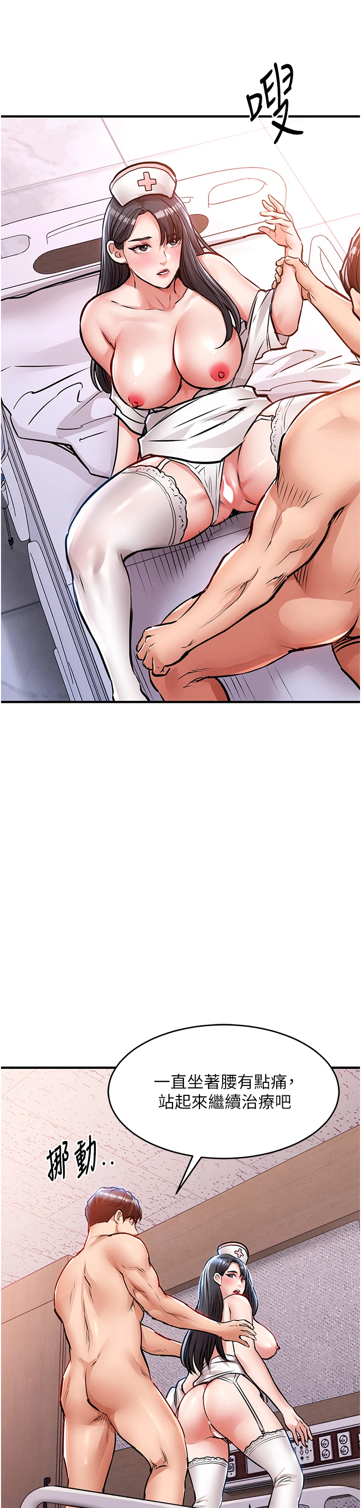 第40话 - 被辉贤征服的另一个人妻 第 17 页