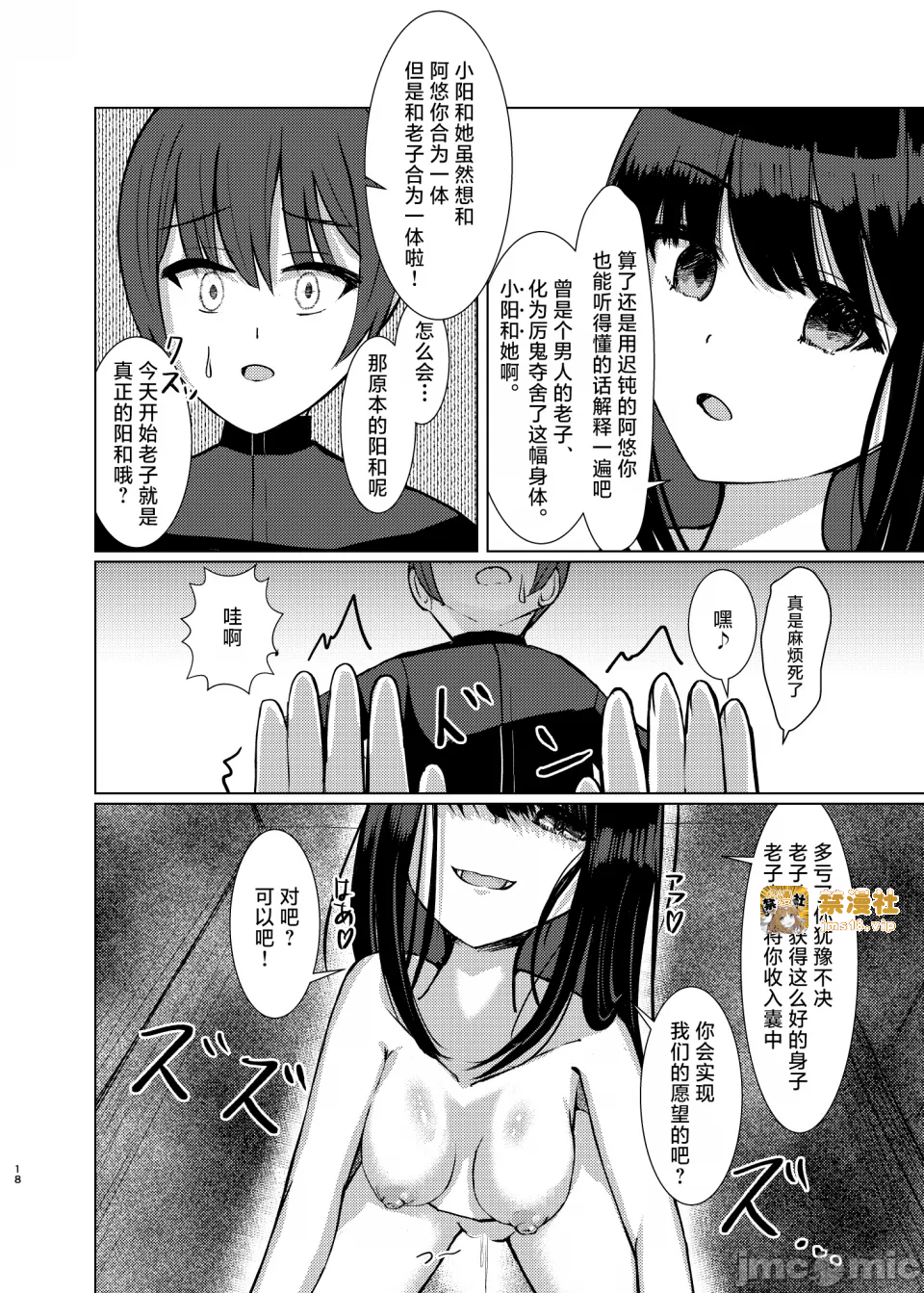 第一话 第 17 页