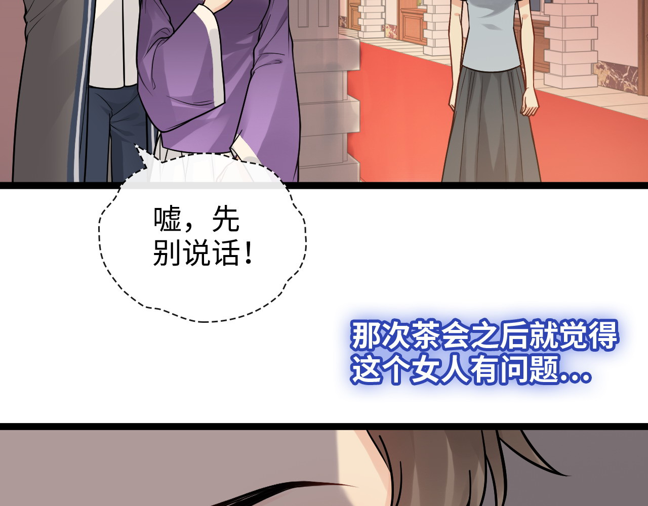 第376话 陷害兮兮 第 92 页