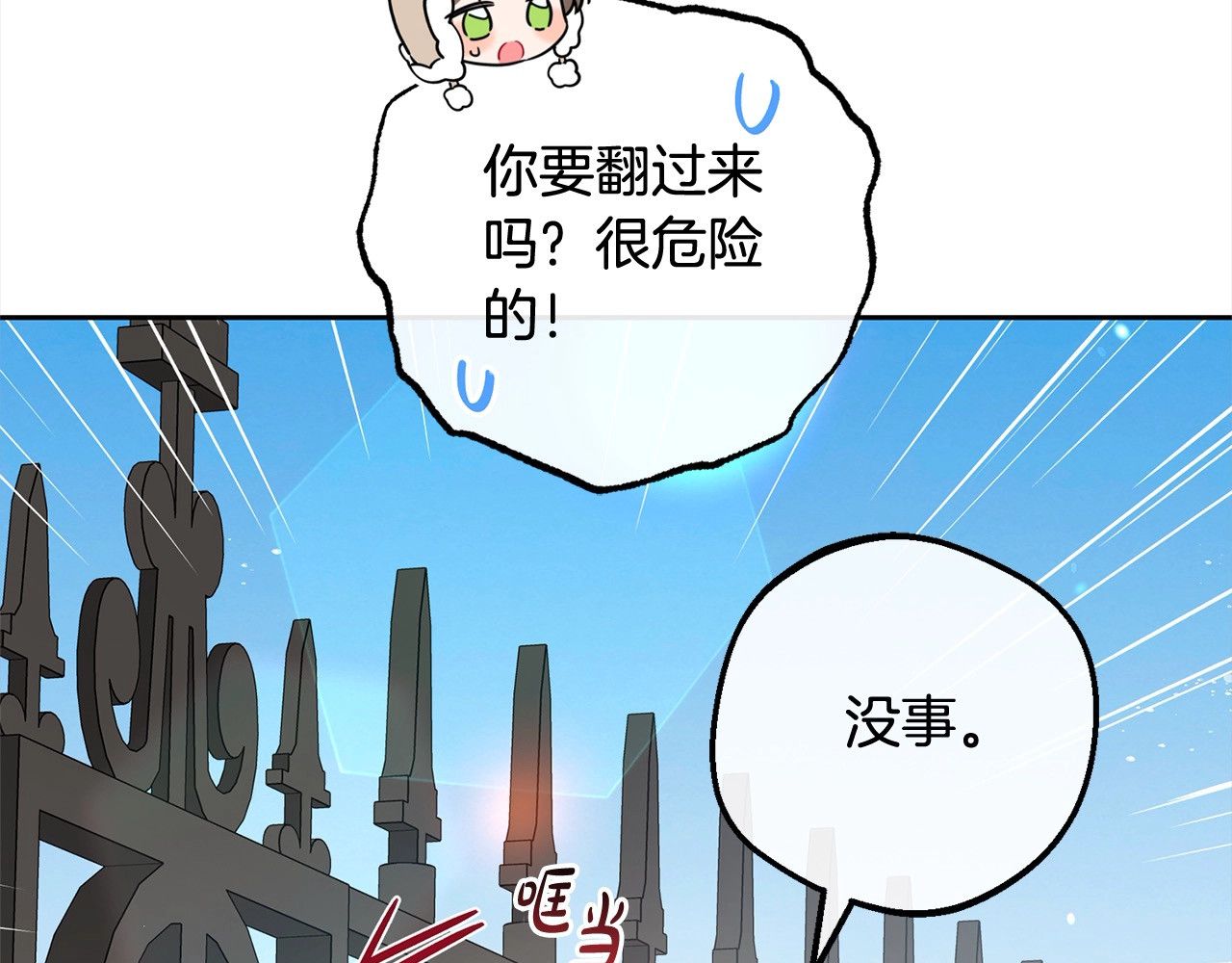 第55话 我最近真的非~常幸福！ 第 112 页