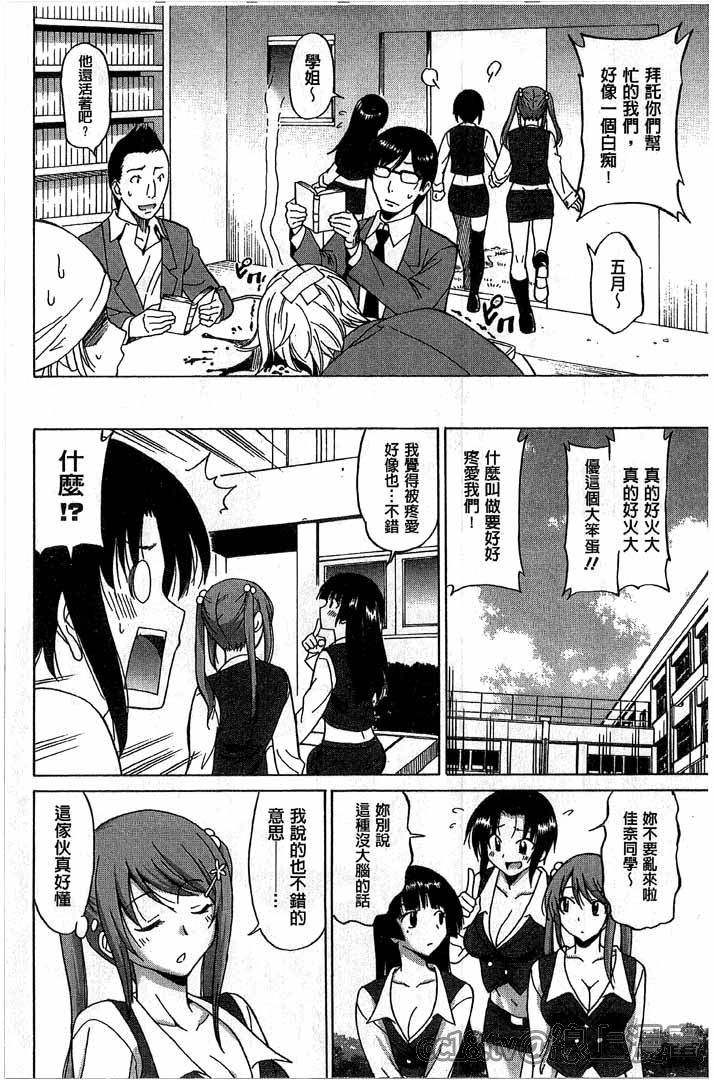 第1话 第 26 页
