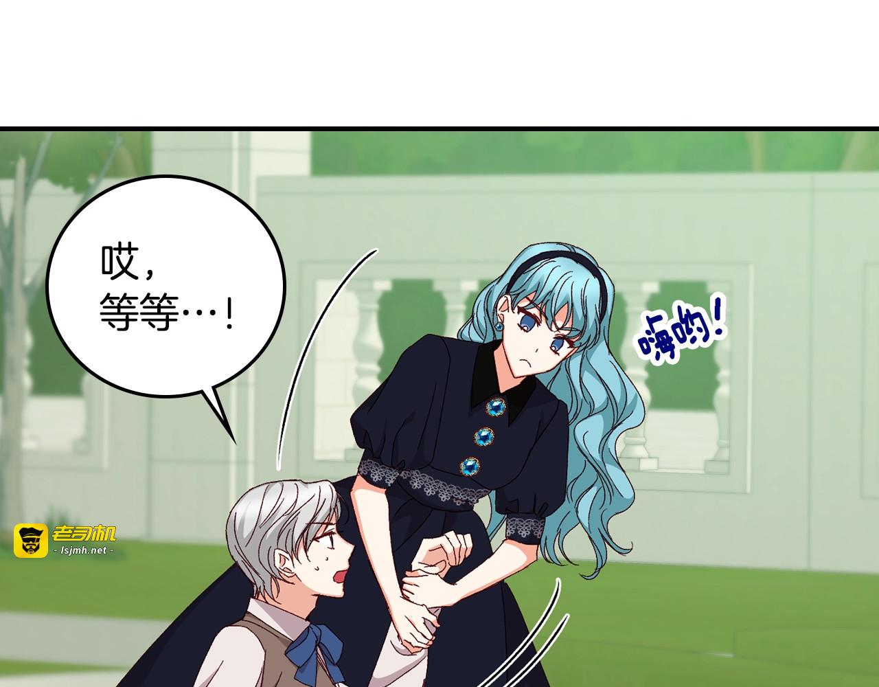 第85话 想和你单独约会 第 59 页