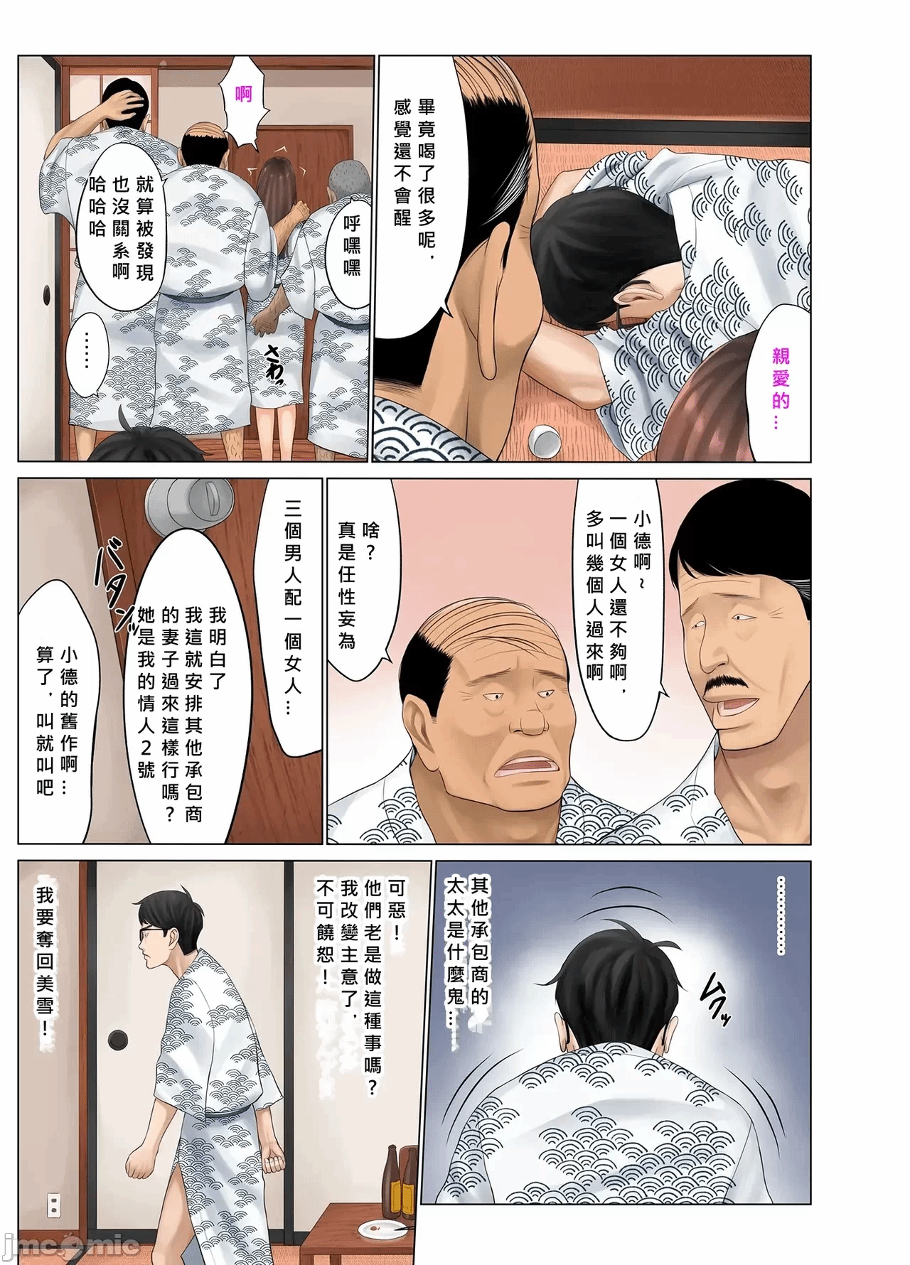 第一话 第 64 页