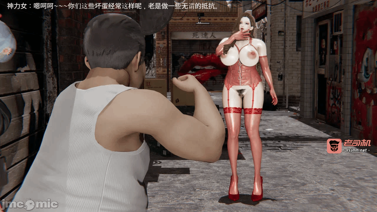 [梅姬斯图斯(Megistus)] 超级熟女英雄联盟 00-08 第一话 - 15
