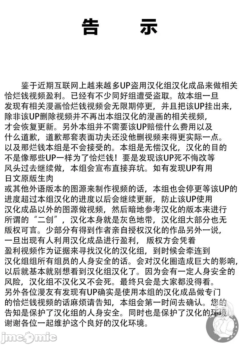 蛮横无理的大小姐正在感到苦闷 [鹅妈妈汉化组] [木下由一] あらくれお嬢様はもんもんしている 第21话 - 1