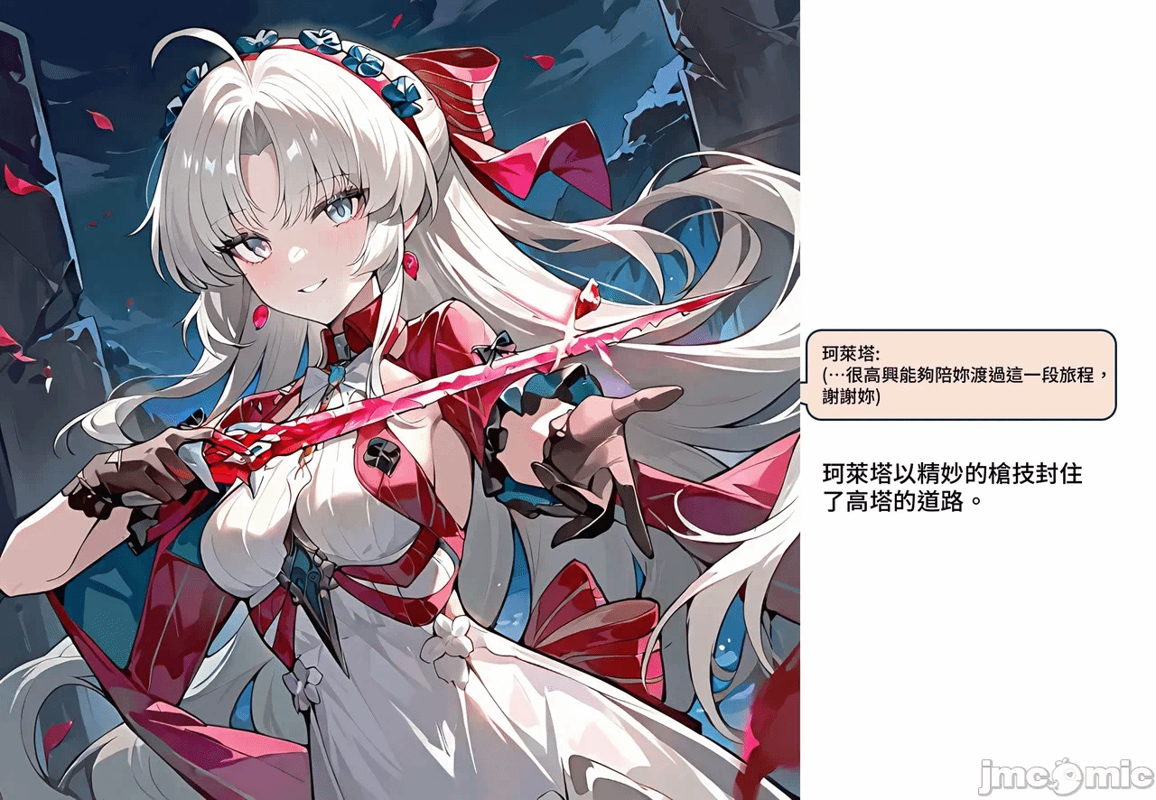 第一话 第 78 页