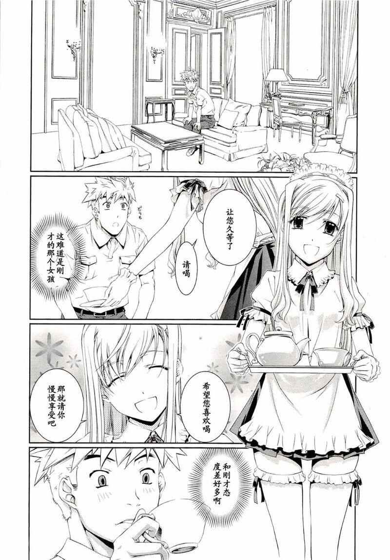 第1话 第 20 页