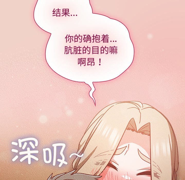 第27话 第 154 页