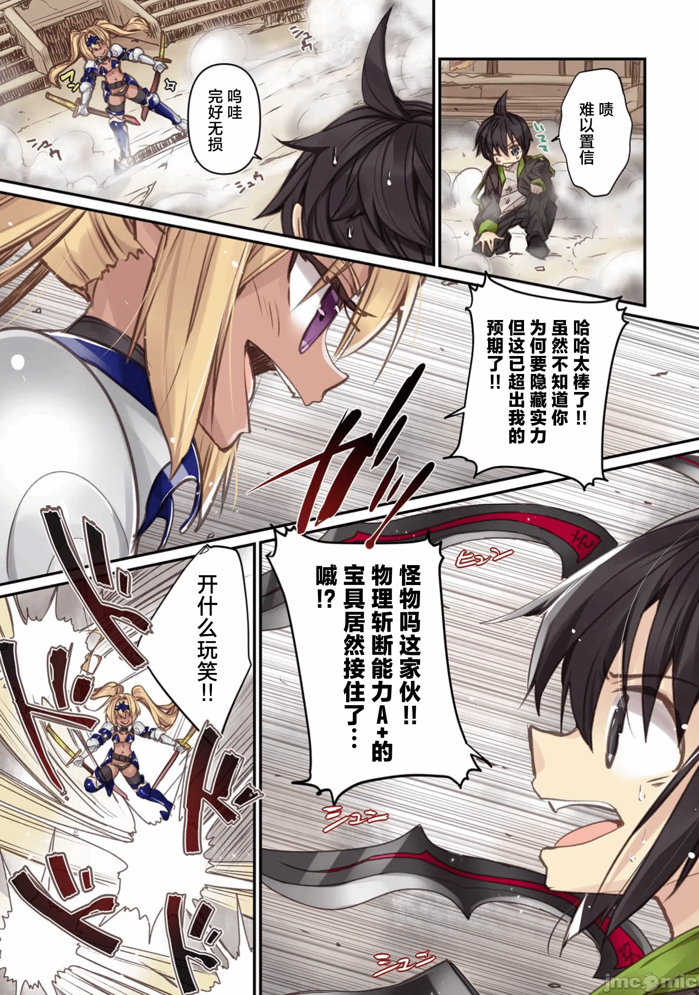 绯天明日香~将最强宝具赠予异世界少女之后~[218、天那光汰]绯天のアスカ ～异世界の少女に最强宝具与えた结果～ 第4话 - 15
