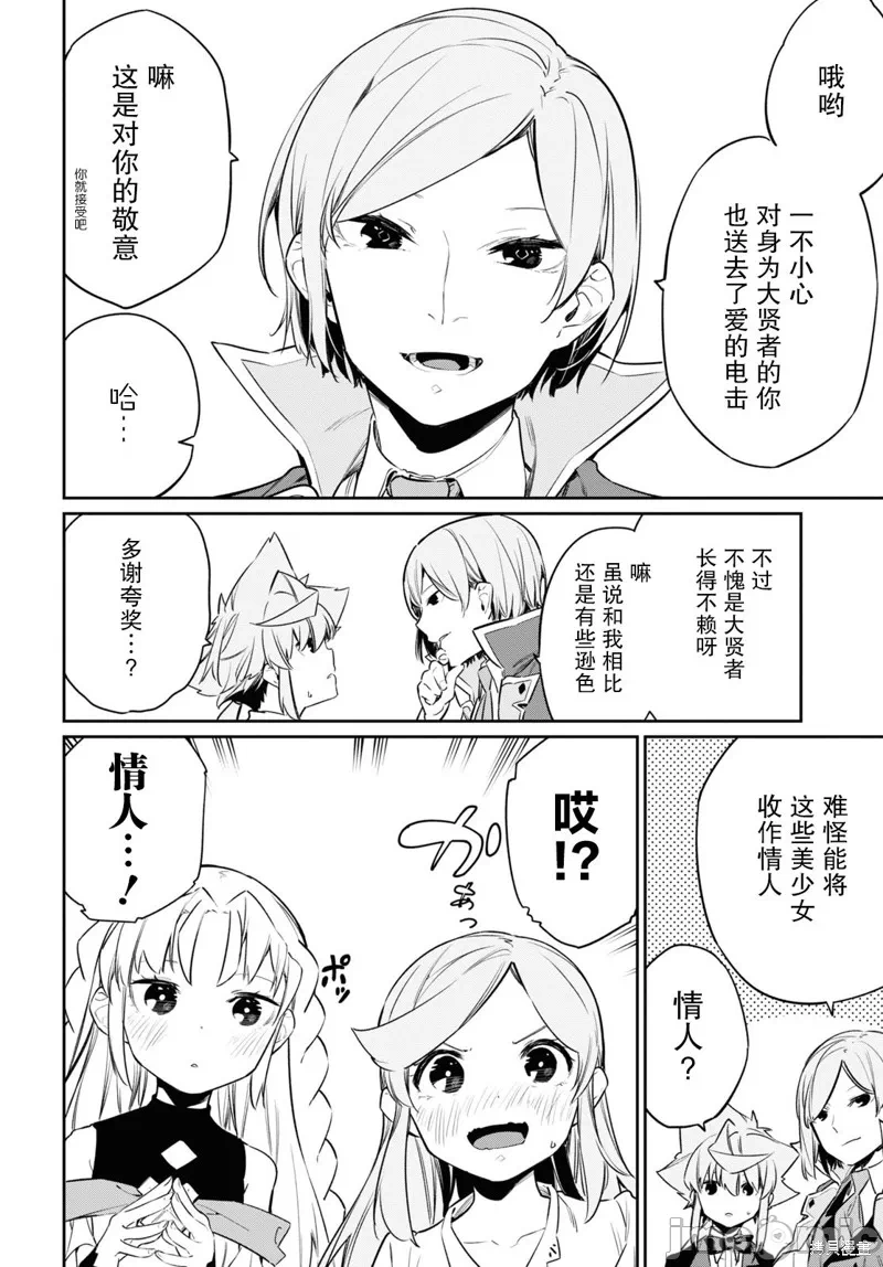 第20话 第 20 页