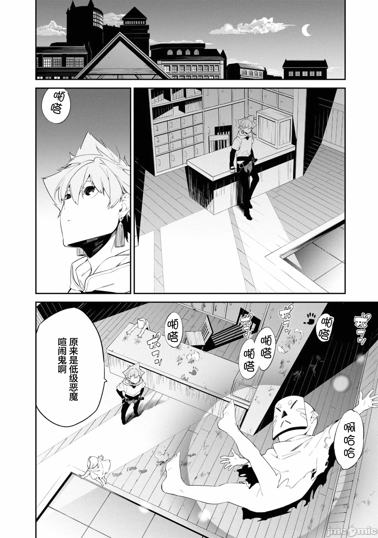 第32话 第 20 页