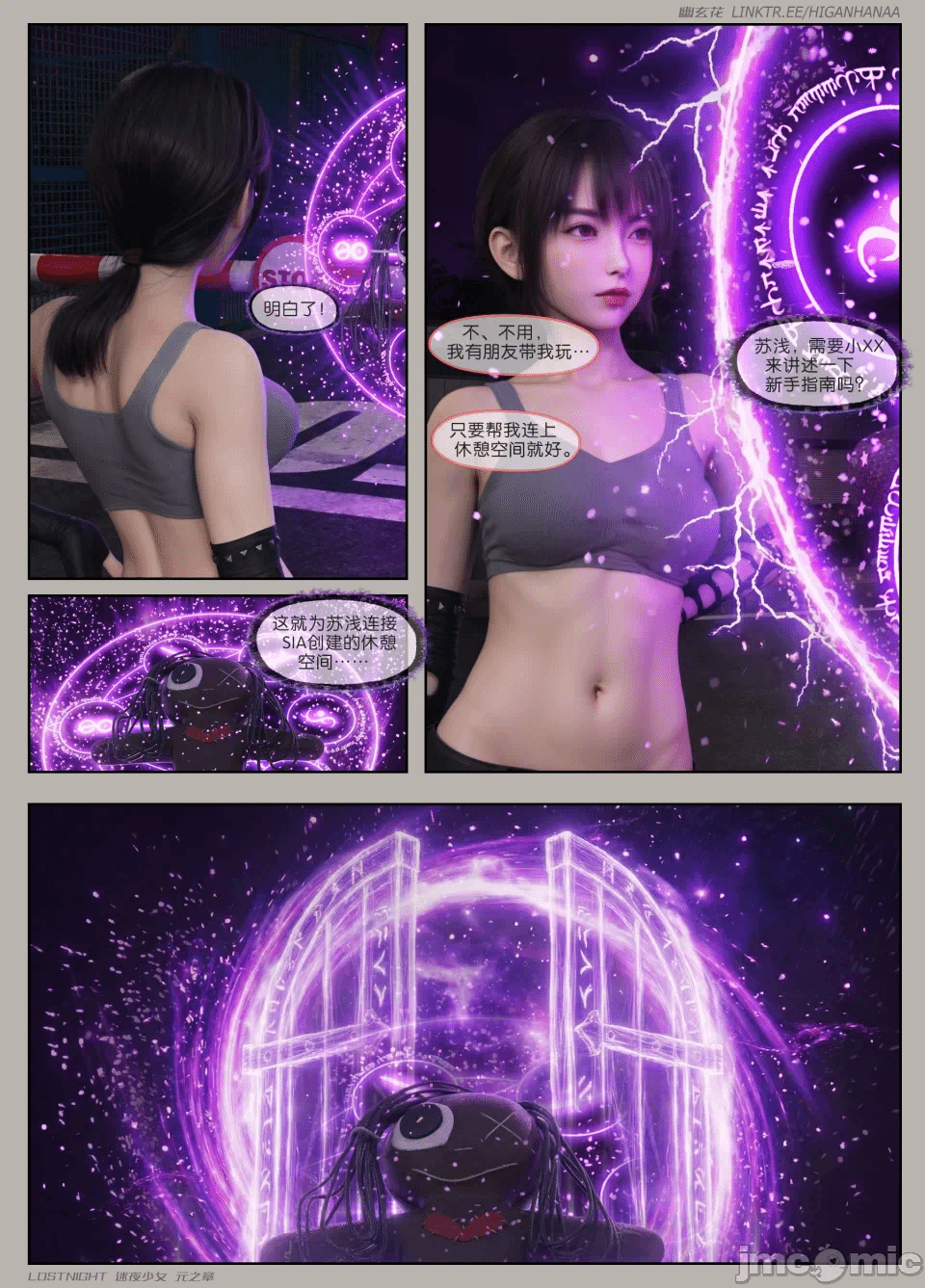 第一话 第 60 页