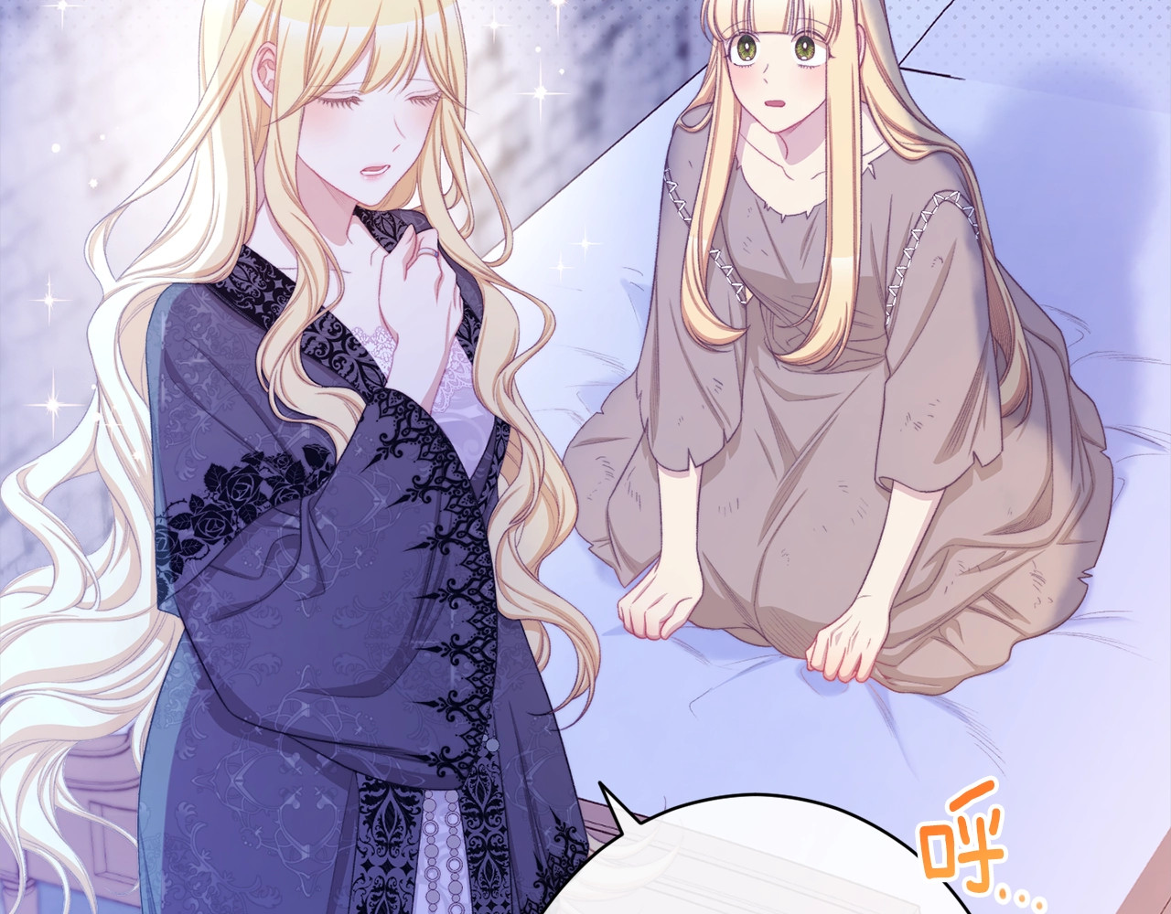 第98话 断头台 第 24 页
