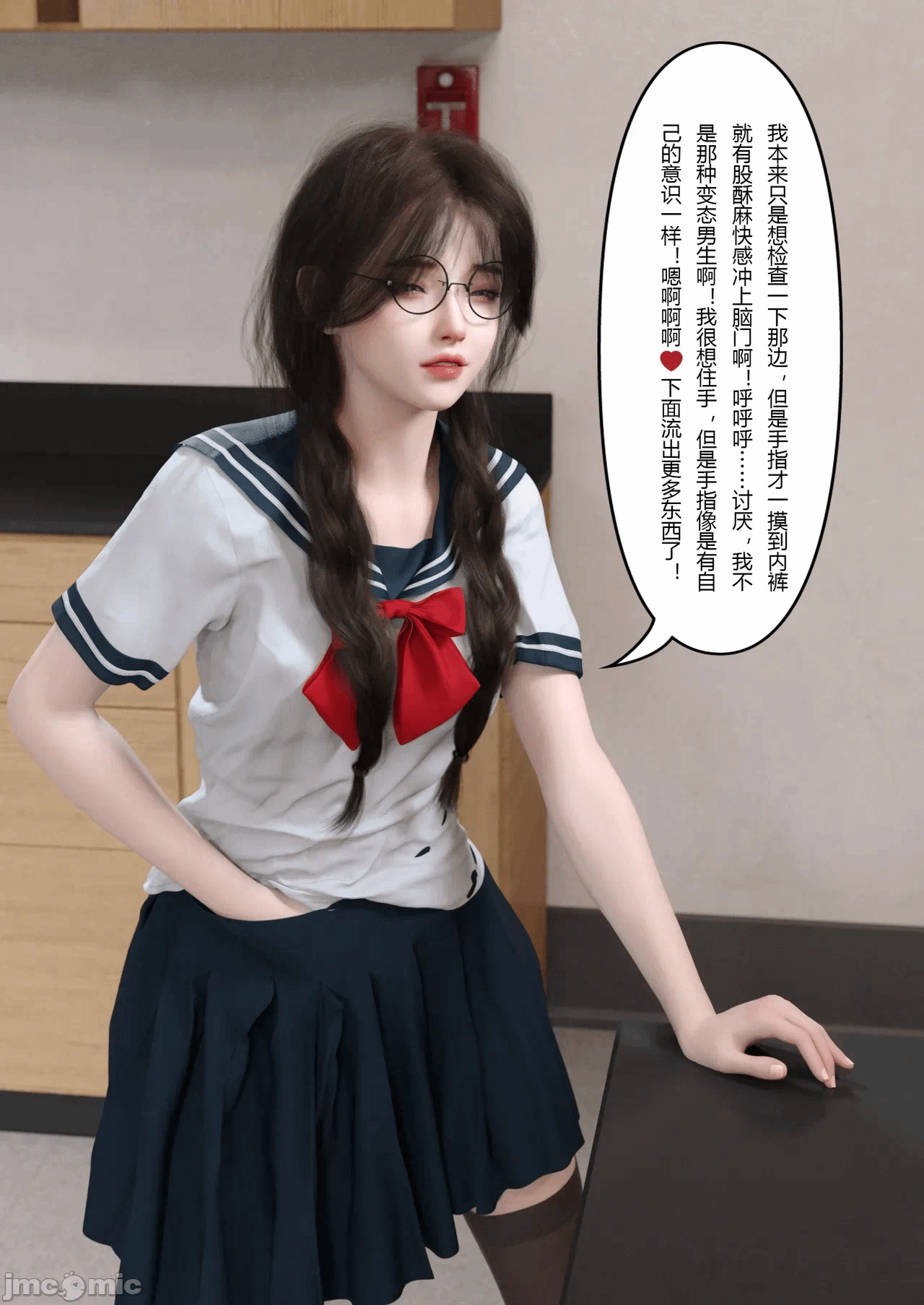 第一话 第 76 页