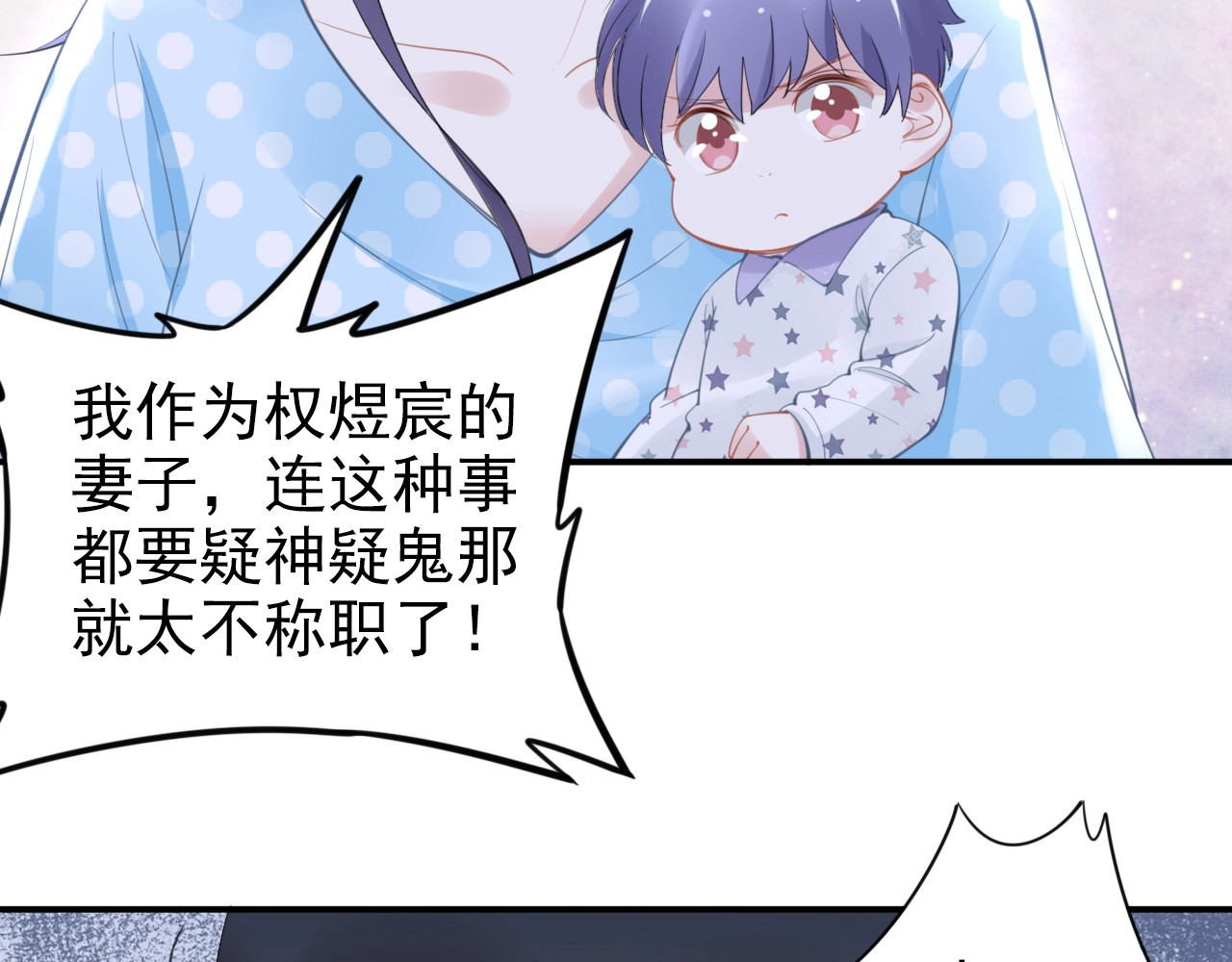 第78话 路浅吊打权筝 第 62 页
