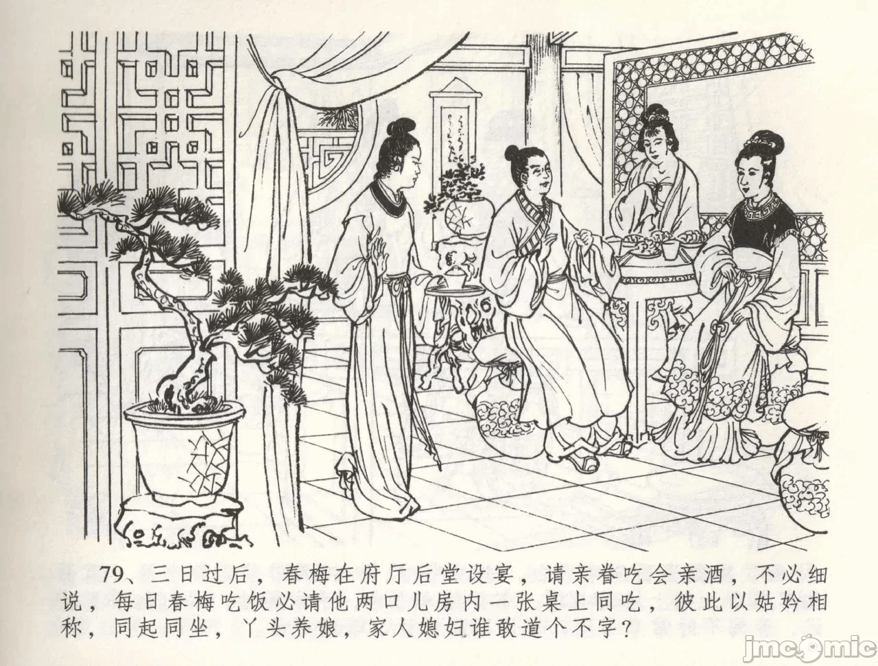 第59话59 第 82 页