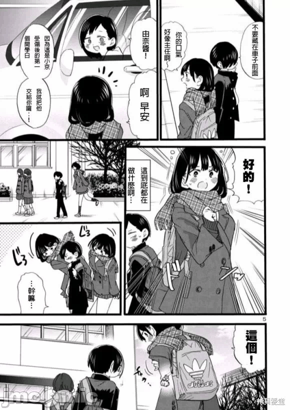 第70话 第 5 页