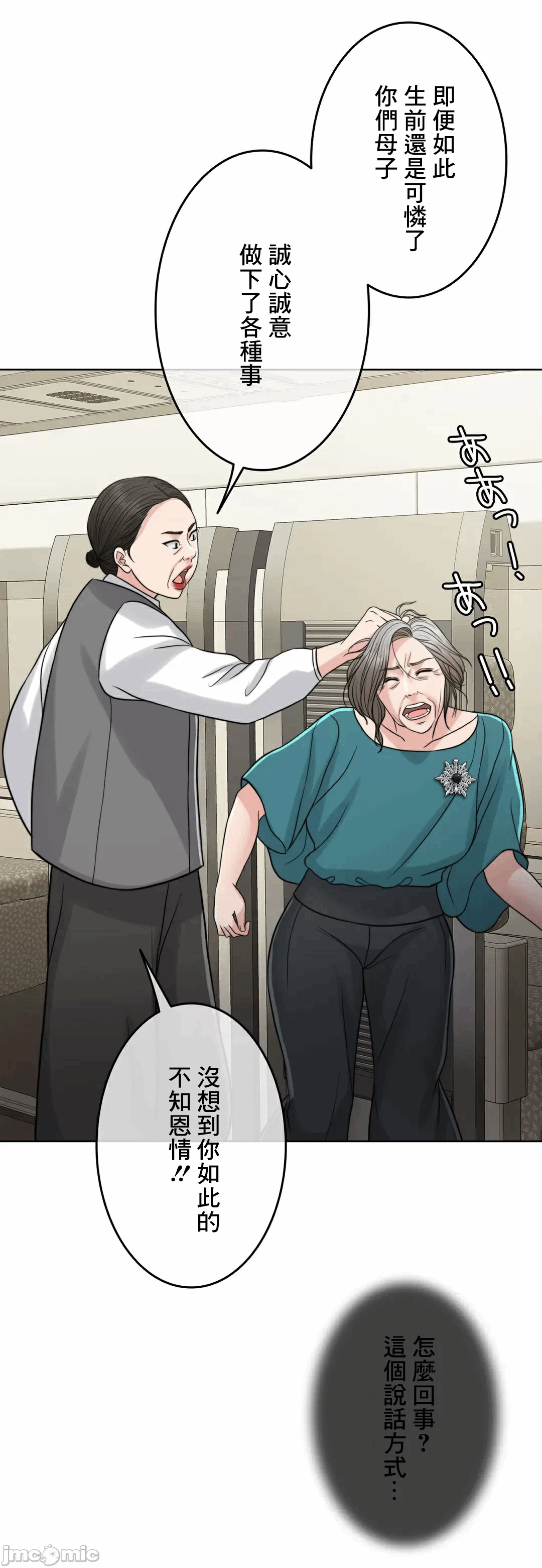 第84话 第 27 页