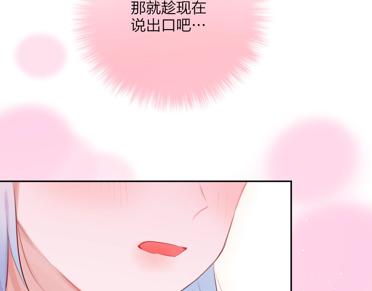 第66话 他在撒娇？！ 第 62 页