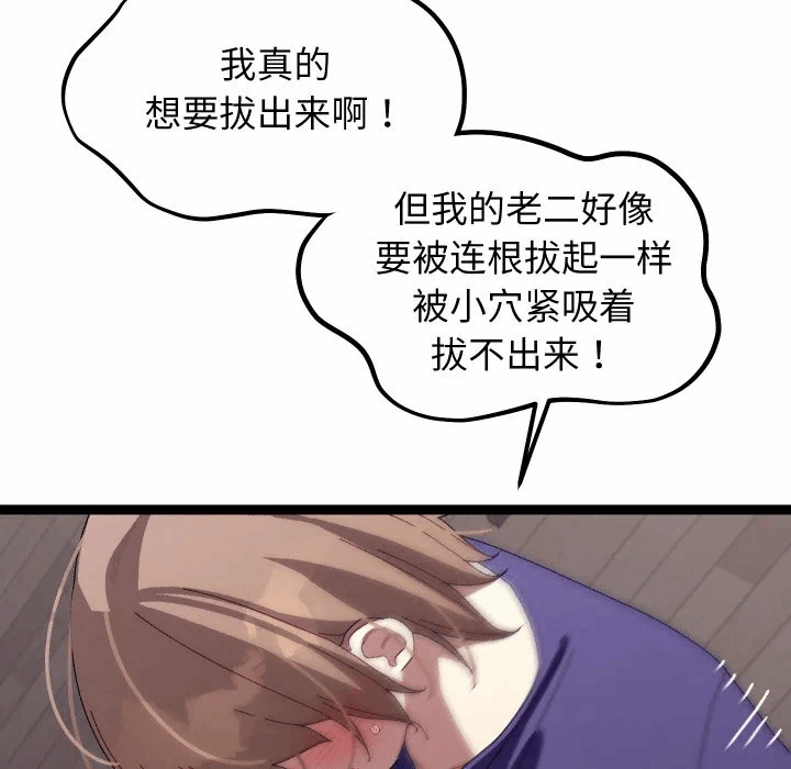 第8话 第 58 页