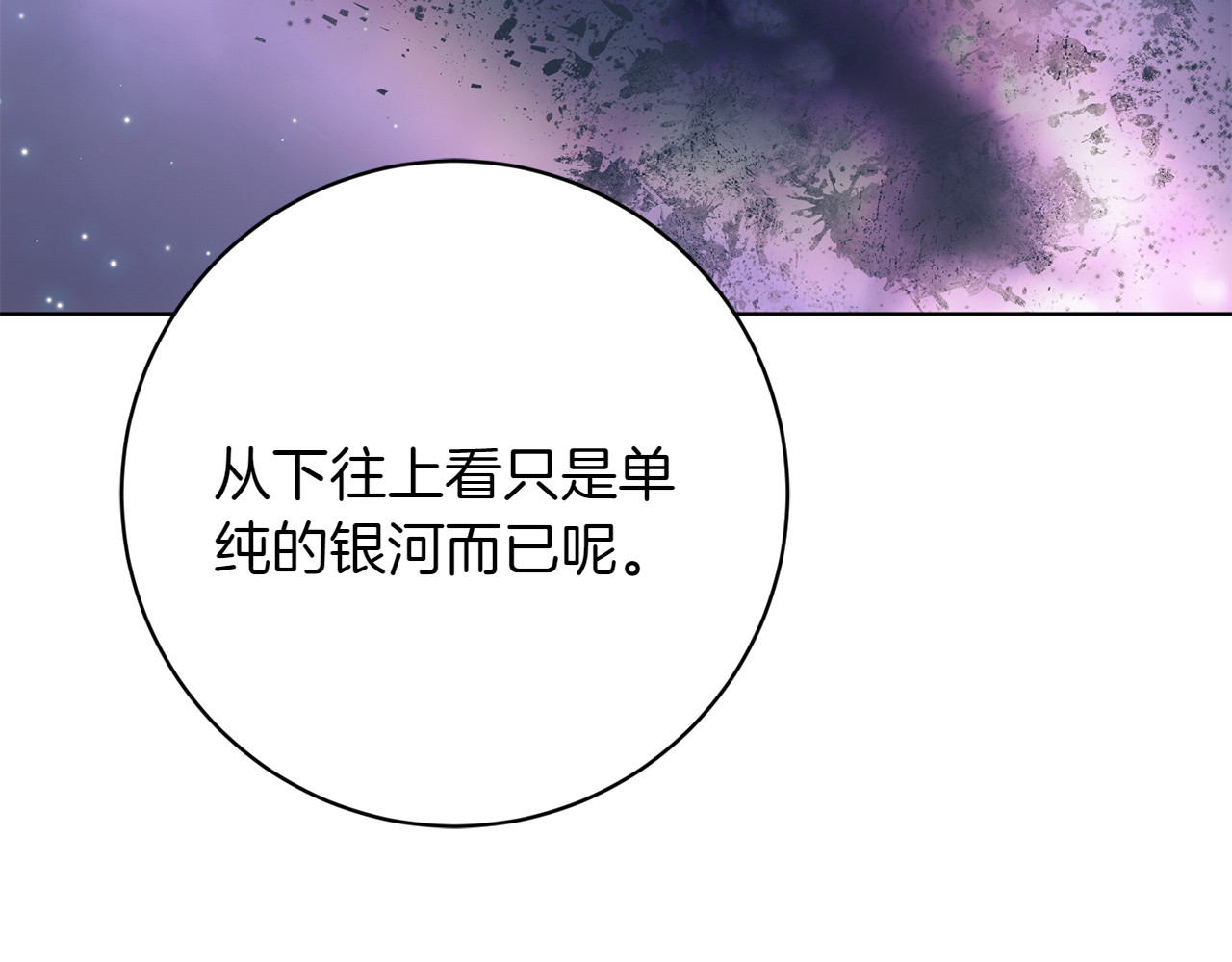 第47话 坦诚 第 142 页