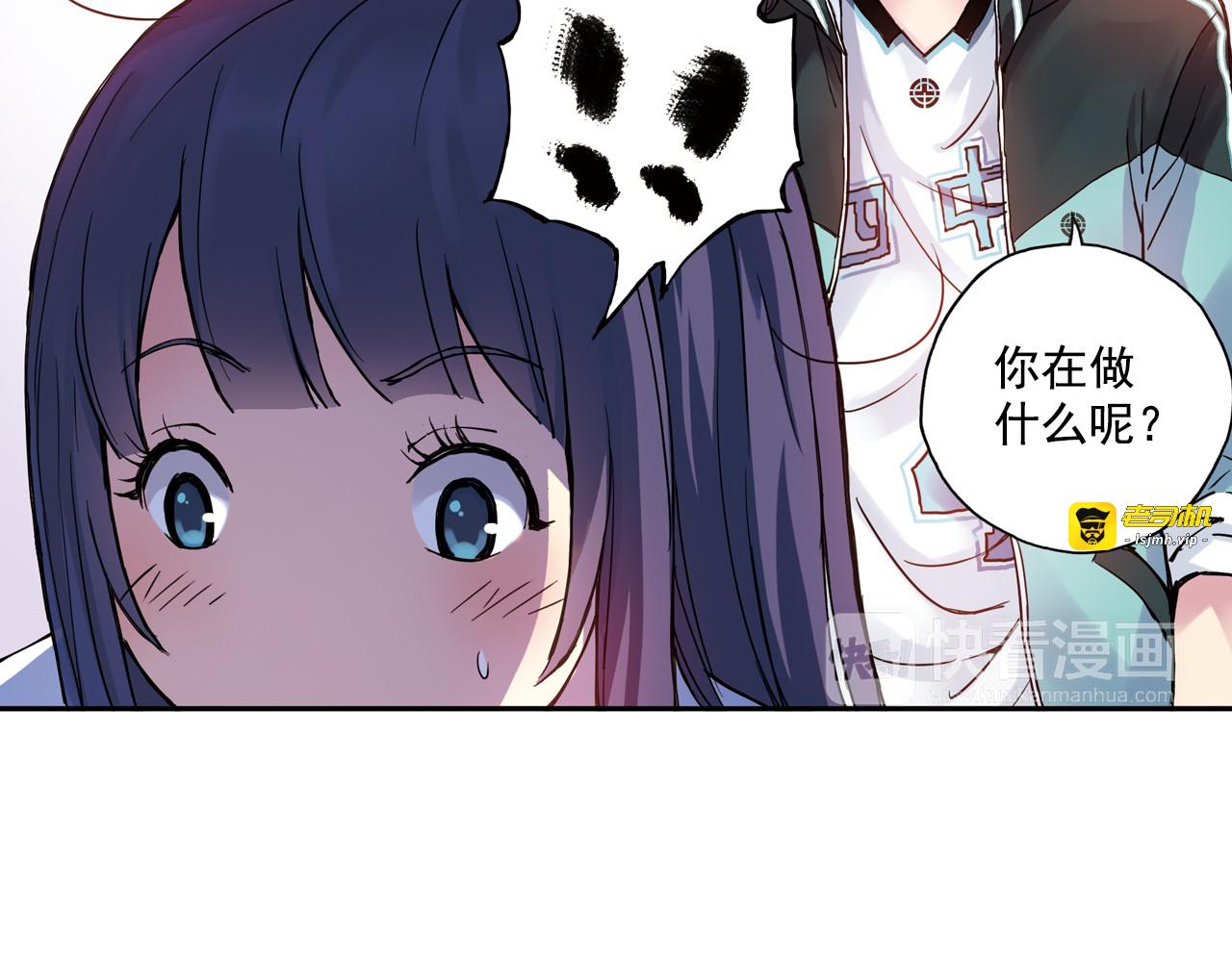 第15话下 江雪前往鬼宅，竟偶遇海天 第 45 页